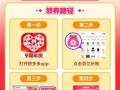 拼多多8月6日至8日百亿补贴节开启，速来领大额红包攻略