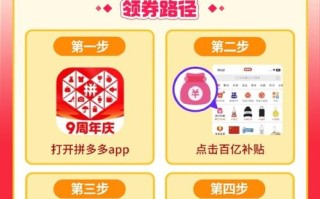 拼多多8月6日至8日百亿补贴节开启，速来领大额红包攻略