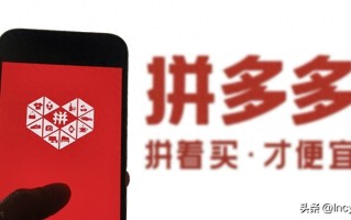 50亿！拼多多狠砸上海五五购物节，无套路补贴成亮点