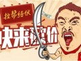 拼多多砍价免费拿是真的吗？怎么领？一文给你讲清楚