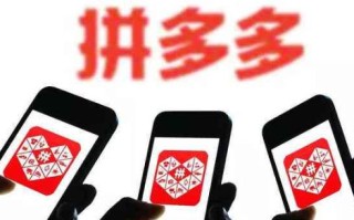 拼多多砍价帮好友砍价有危险吗?拼多多砍价0元拿活动真相