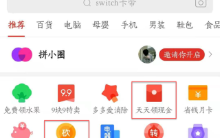 拼多多砍价套路揭秘：引导用户免费拿商品替其做广告