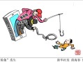 社交平台现返利陷阱：诱人奖励引关注，群成员多不购物只发展下线