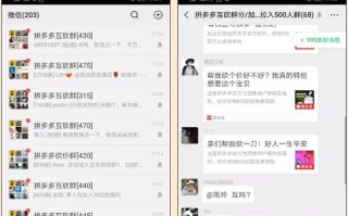 加入拼多多砍价互助群，轻松砍价至0元，快速获取心仪商品