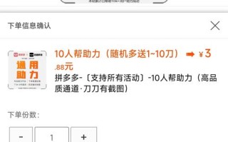 拼多多砍价免费拿真相揭秘：商品实际价值低，朋友圈砍价需谨慎