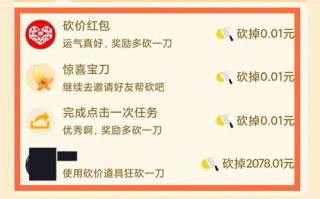 拼多多砍价免费：低成本拉新促活，推进用户生态认知