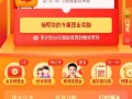拼刀刀红包助力：稳定安全可自动提现，免分享不封号