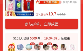 疫情冲击下联合利华拼多多平台运营策略调整与618销售挑战