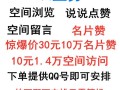 超低价QQ业务自助下单平台 - 高性价比业务选择丰富