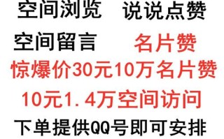 超低价QQ业务自助下单平台 - 高性价比业务选择丰富