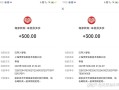 拼多多提现2000元钻石后竟藏这些玄机，成功提现太难了