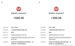 拼多多提现2000元钻石后竟藏这些玄机，成功提现太难了