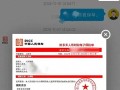 警惕！使用拼多多后可能成受害者，了解常见诈骗手法及防范
