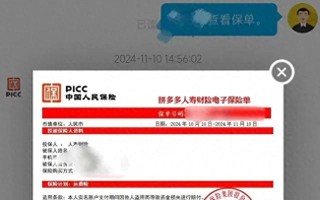 警惕！使用拼多多后可能成受害者，了解常见诈骗手法及防范