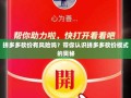 拼多多砍价有风险吗？带你认识拼多多砍价模式的奥秘