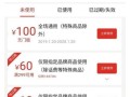 微博爆料拼多多重大BUG，100元无门槛券被薅200多亿