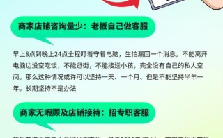 拼多多24小时人工客服服务：提升商家与消费者满意度的关键