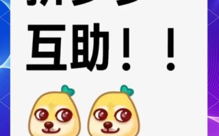 拼多多互助群：从热闹互助力到朋友消失，熟人社交缘何降温？