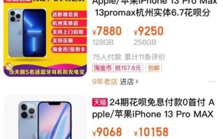 拼多多iPhone砍单事件大揭秘，是真的吗？谜底即将揭开