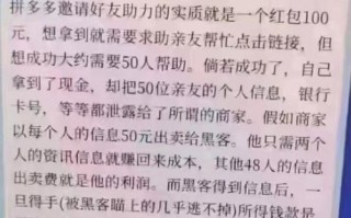 拼多多助力安全指南：如何避免盗刷和信息泄露