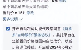 拼多多砍价活动规则详解：24小时内必须砍到零元，风险与技巧分析