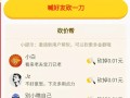 拼多多再陷舆论风波，因砍价未成功被上海律师起诉