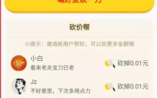 拼多多再陷舆论风波，因砍价未成功被上海律师起诉