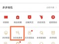 拼多多砍价活动怎么找？有哪些砍价技巧你知道吗？