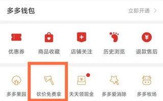 拼多多砍价活动怎么找？有哪些砍价技巧你知道吗？