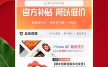 拼多多砍价免费拿是真的吗？还有开店教程及优惠活动介绍