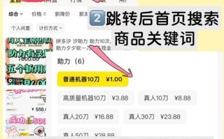 拼多多砍价教程：掌握技巧，轻松砍成价值2-3千元商品
