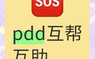 互助平台与助力软件助力指南：步骤及注意事项全解析