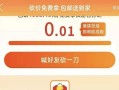 6万人砍价失败引关注？拼多多回应，当事人期待清晰规则