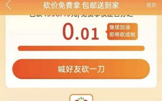 6万人砍价失败引关注？拼多多回应，当事人期待清晰规则