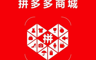 拼多多提现新方法揭秘：5步轻松提现，助力成功率提升技巧