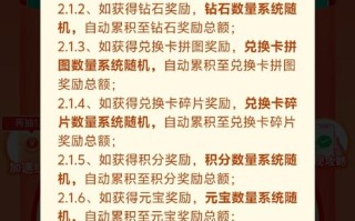 拼多多0.01积分奖励机制详解：邀请3人拼团即可获得，如何增加积分机会？