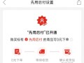 拼多多购物超省钱！0元下单先用后付你知道咋回事吗？