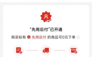拼多多购物超省钱！0元下单先用后付你知道咋回事吗？