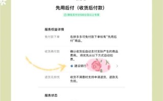 拼多多先用后付服务详解：最长免息期、申请步骤及注意事项