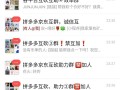 马上注册享更多功能玩转社区，拼多多砍价剩0.05提高成功率攻略