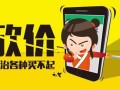 拼多多0元砍价拿活动是真的吗？是否暗藏风险？快来了解