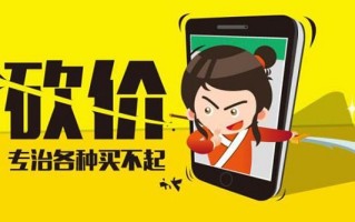 拼多多0元砍价拿活动是真的吗？是否暗藏风险？快来了解