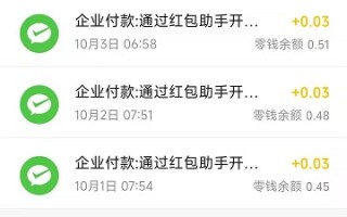 拼多多每天送3分钱是真的吗？博主亲测已收到0.54元，揭秘背后的营销策略