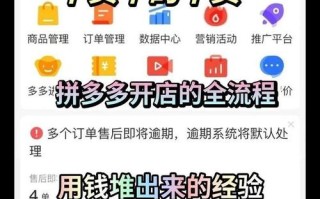 拼多多开店指南：先注册账号，再填信息，选对店铺类型