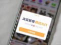 淘宝支持微信付等多种支付方式，电商平台火拼双十一？