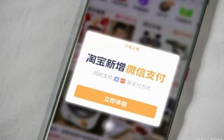 淘宝支持微信付等多种支付方式，电商平台火拼双十一？