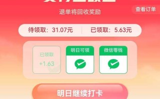 拼多多天天领现金是真的吗？安全性及提现相关解析