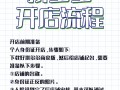 2020年最新拼多多开店步骤（四步），快来看看详细流程