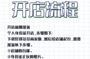 2020年最新拼多多开店步骤（四步），快来看看详细流程