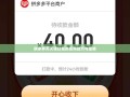 拼多多天天领红包的实用技巧与策略